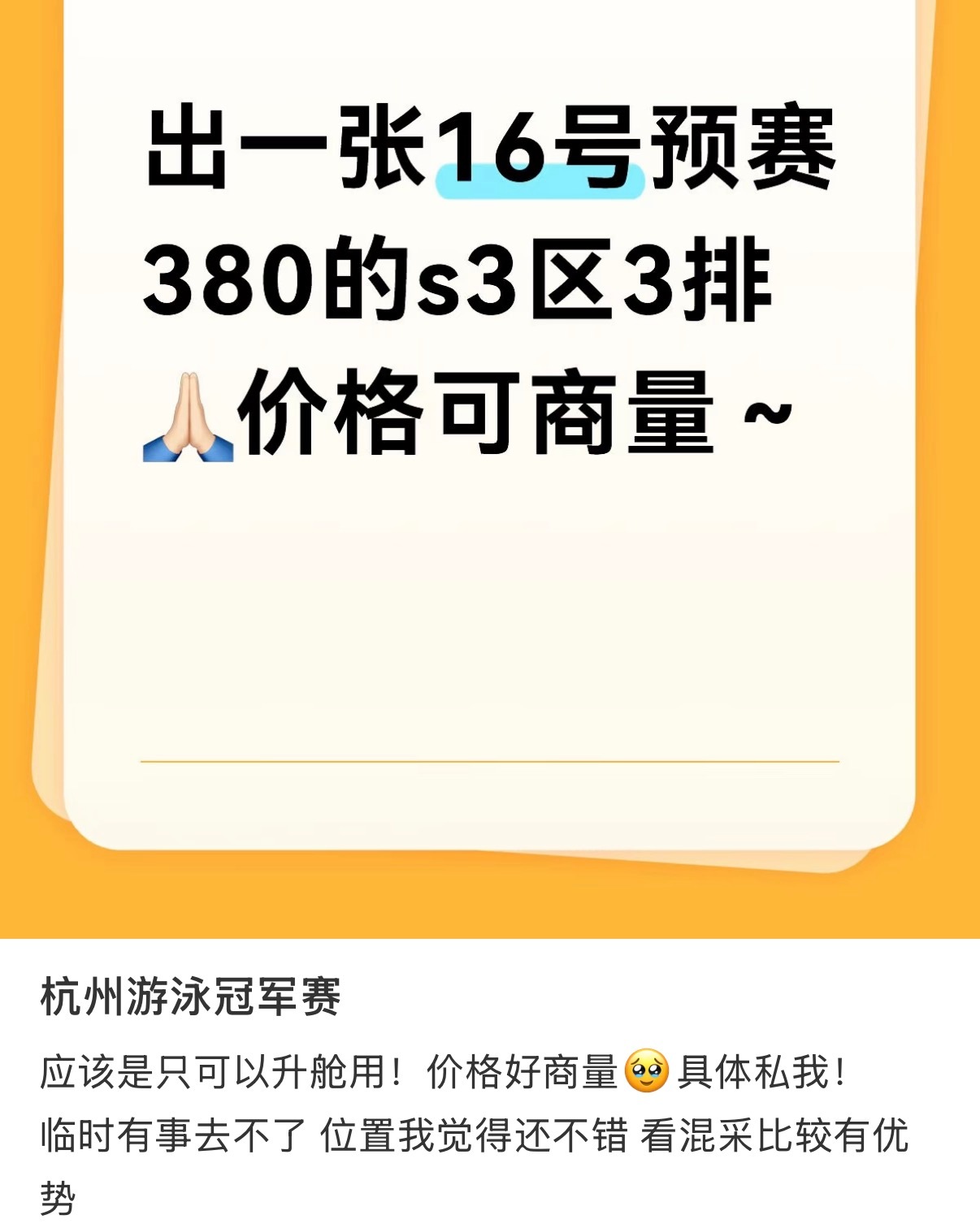 有没有宝收我的16预