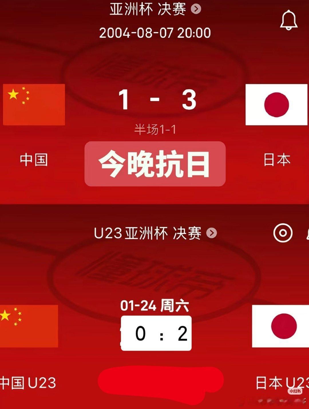 国足和日本实力差距确实大。2004年亚洲杯决赛也是不敌日本，22年以后又和日本对