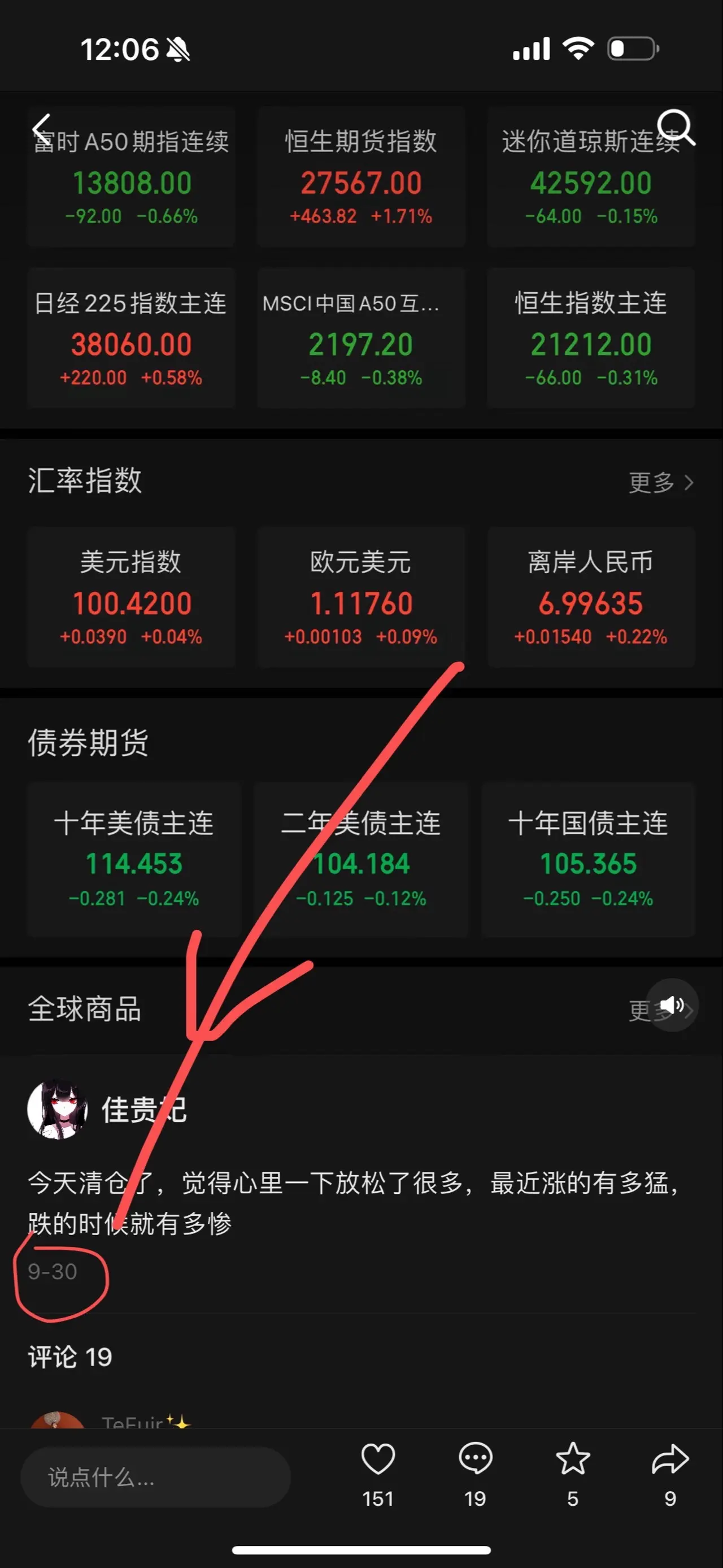9月30号我发了几条作品，一直劝你们跑，直播也在劝，你们不跑，说牛市来...