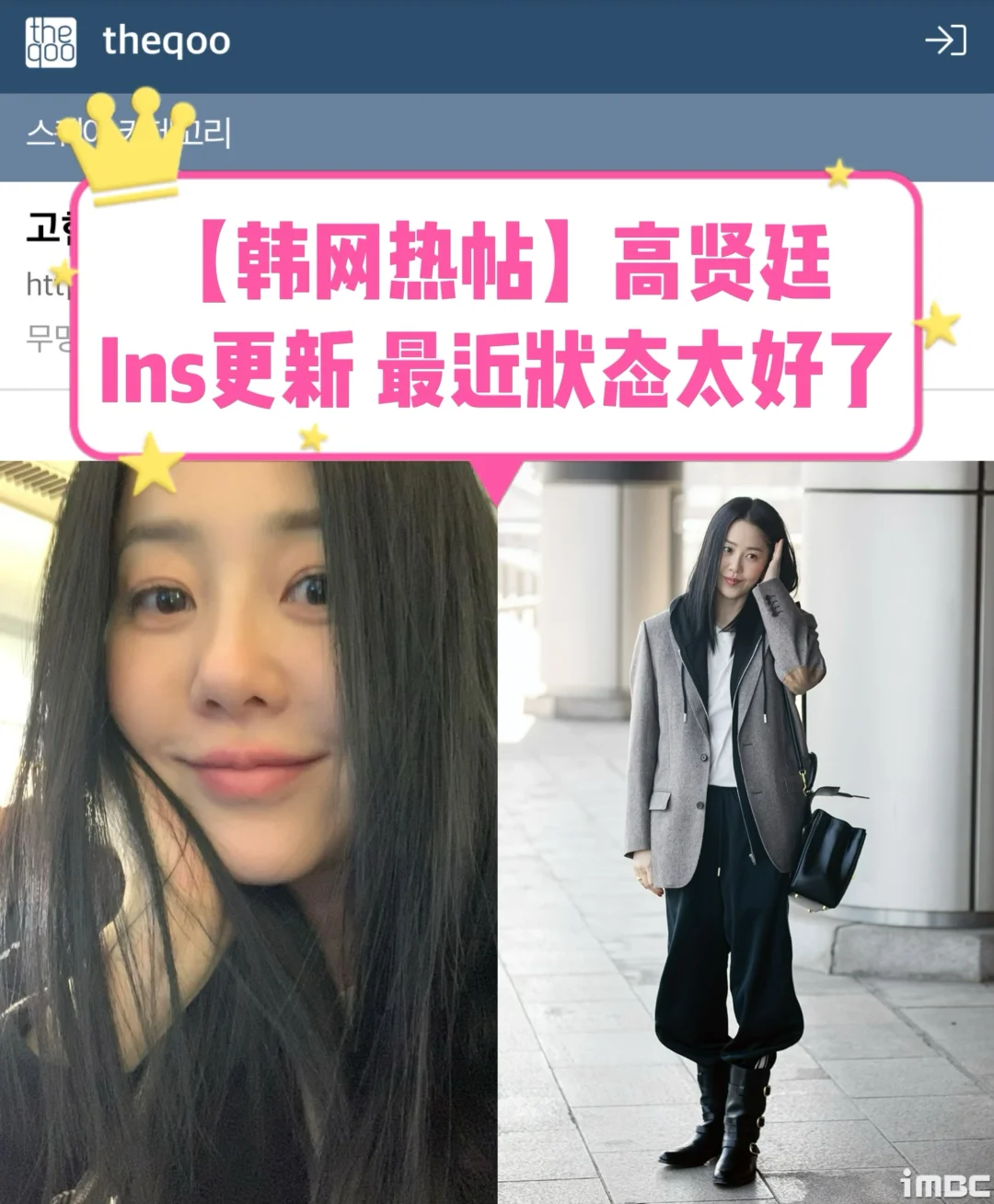 🔥韩网热帖｜高贤廷ins更新…最近状态太好了