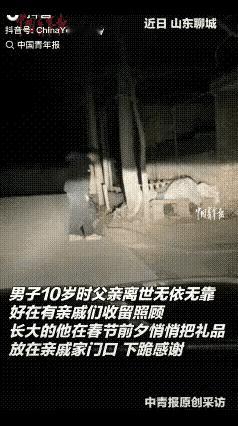 泪目！山东，一男子本想在春节前给几家亲戚拜年，但又觉得自己一事无成，没脸见他们，