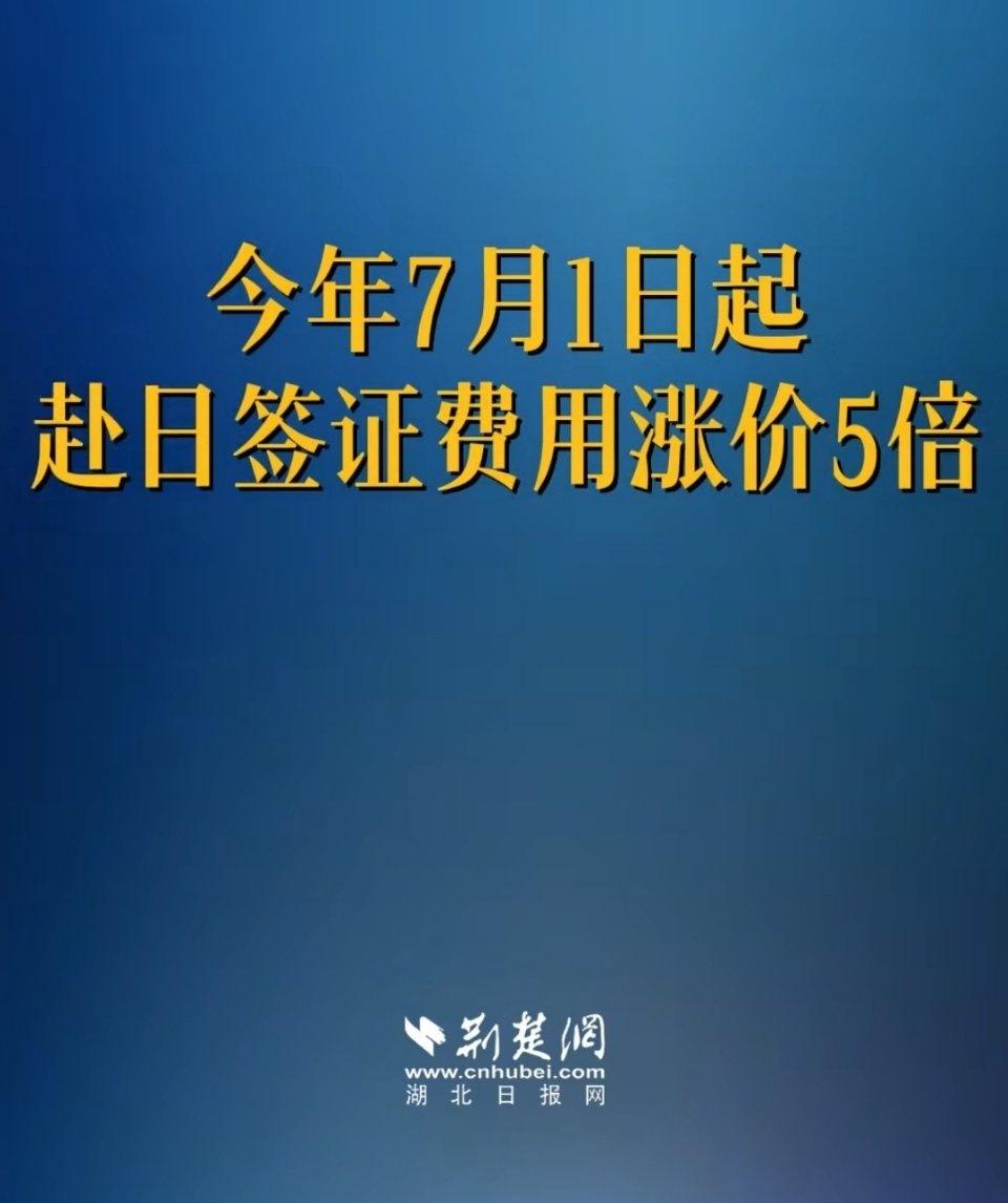 谁还去日本 ​​​