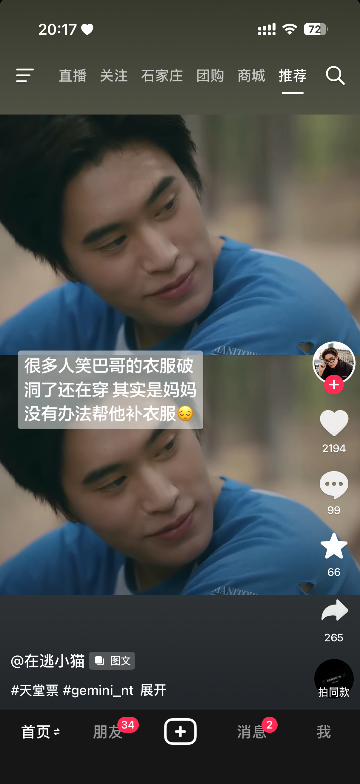 哎我靠看的我好难受 