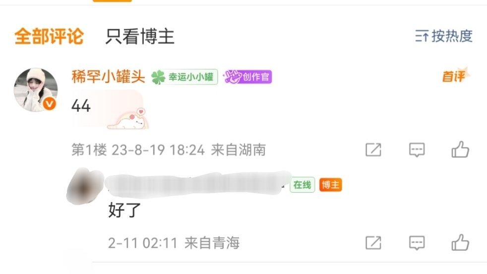 ？何意味三年前月月现在回我