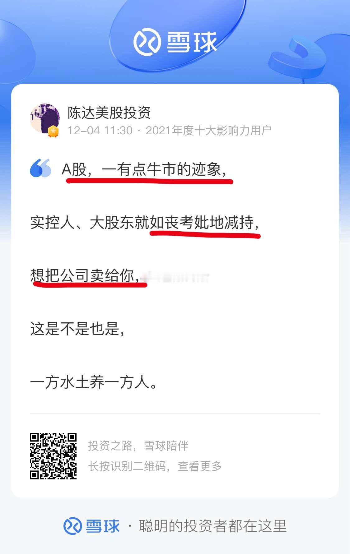 第一，如果不是减持新规，现在的减持规模或需要乘以5起步，现在可能最多3500；第