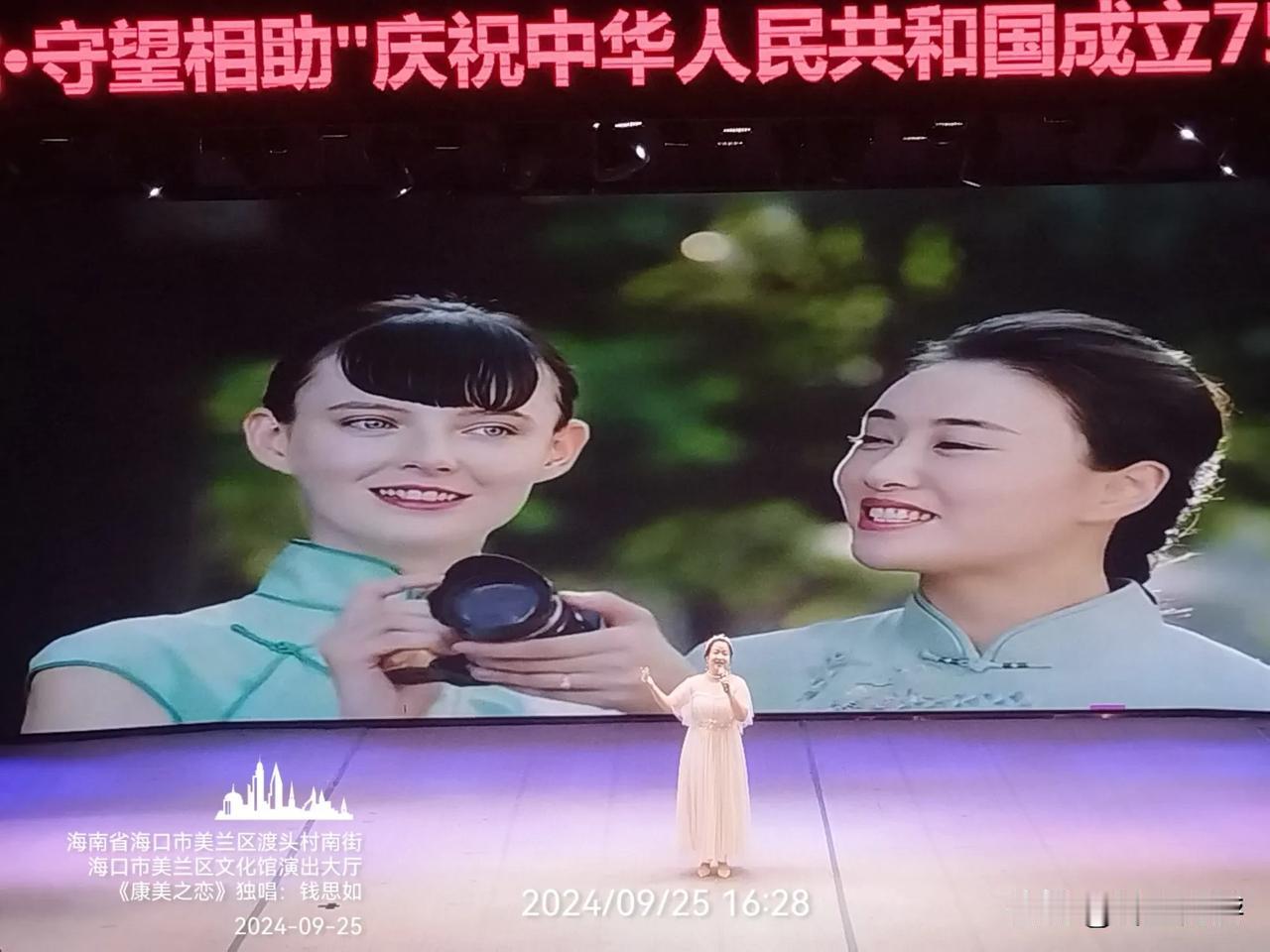 “众志成城•守望相助”庆祝中华人民共和国成立75周年公益文艺汇演
地点：海南省海