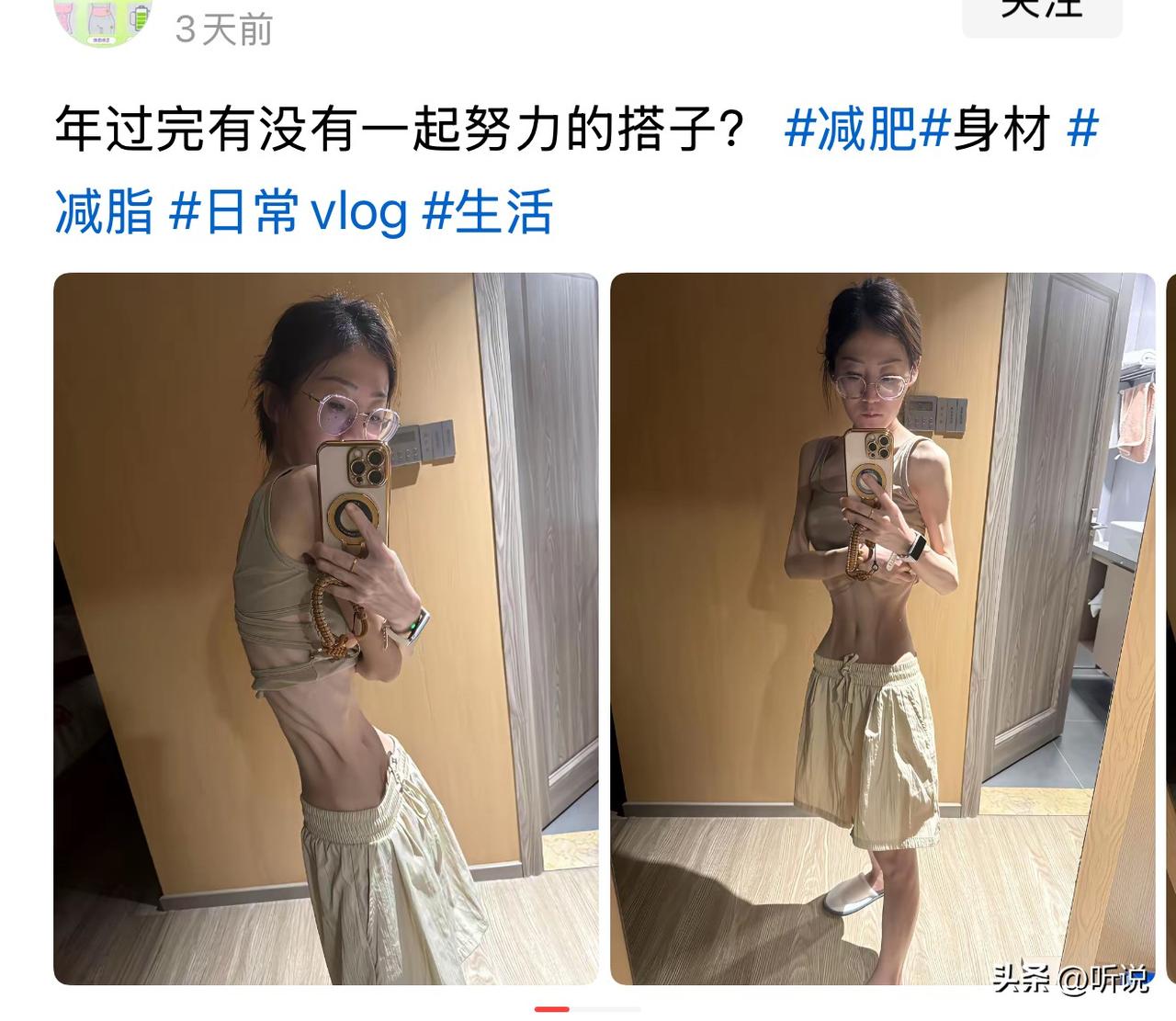 这是男人心中的骨感美吗！