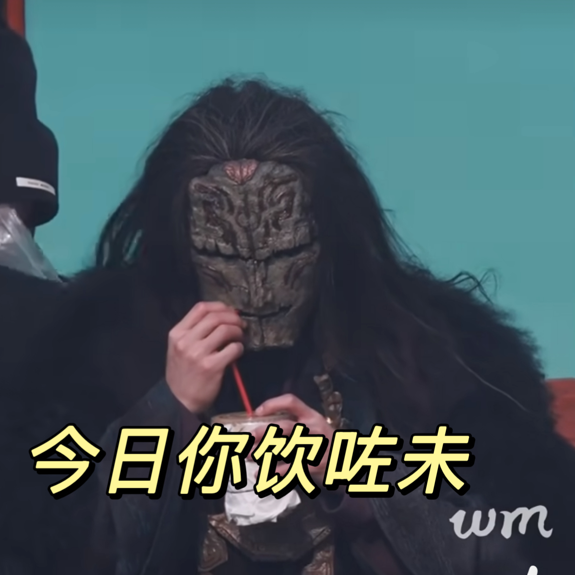 李昀锐从面具缝里喝咖啡 笑死我了 现场树上的dp应该都笑死了吧 自从戴上这面具后