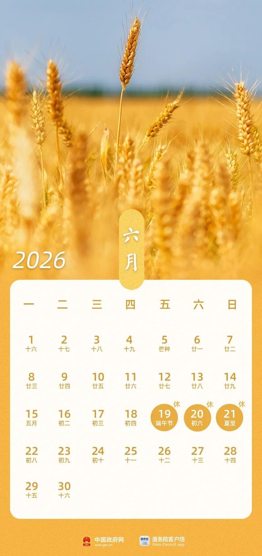 【下一个假期在路上了！】五一小长假结束了，今天又要上班啦，不过下一个假期已经在路