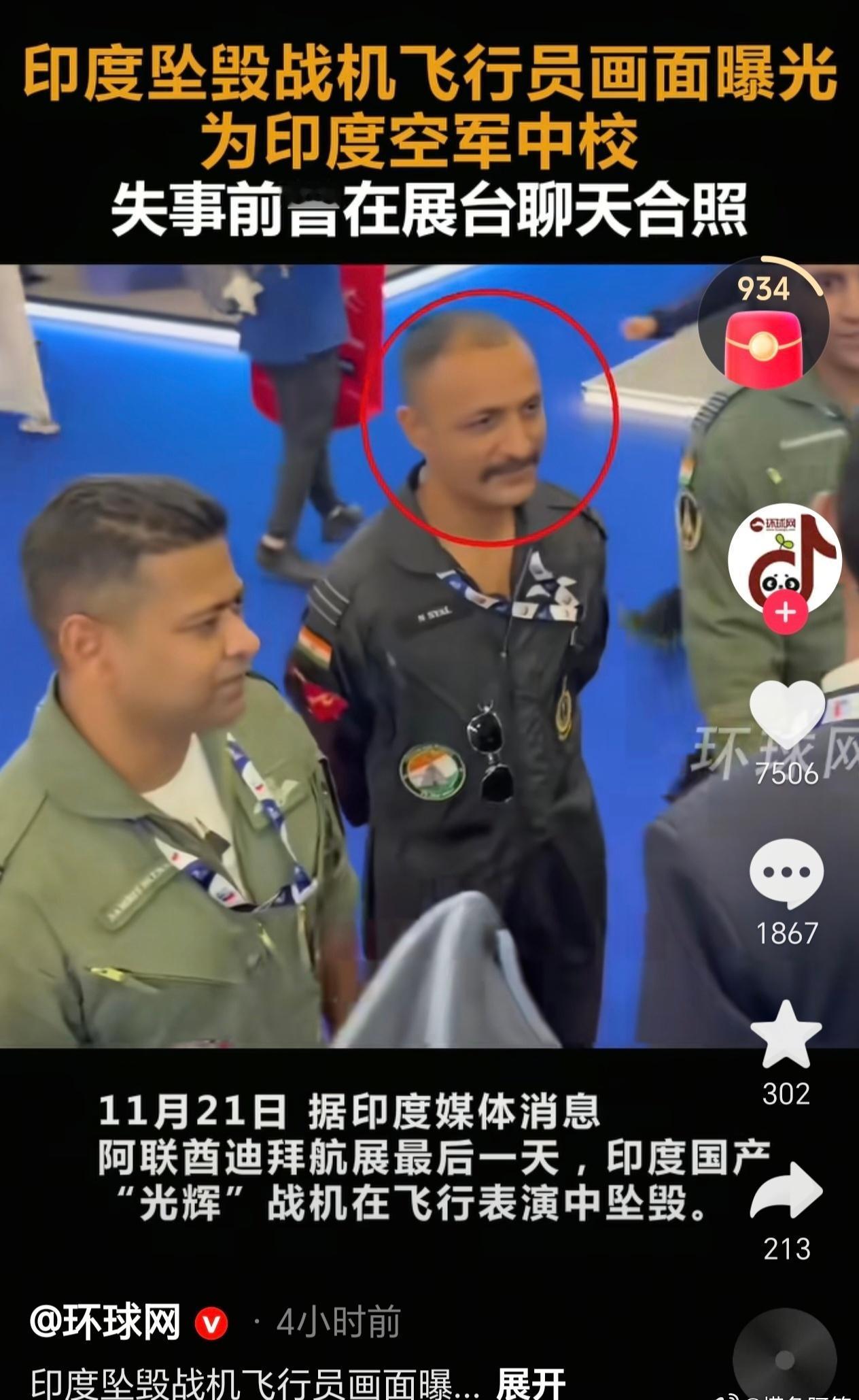 在印度当飞行员真的太惨了，明知道飞机有问题，还是要逼着上去飞，最后坠毁了还要被官