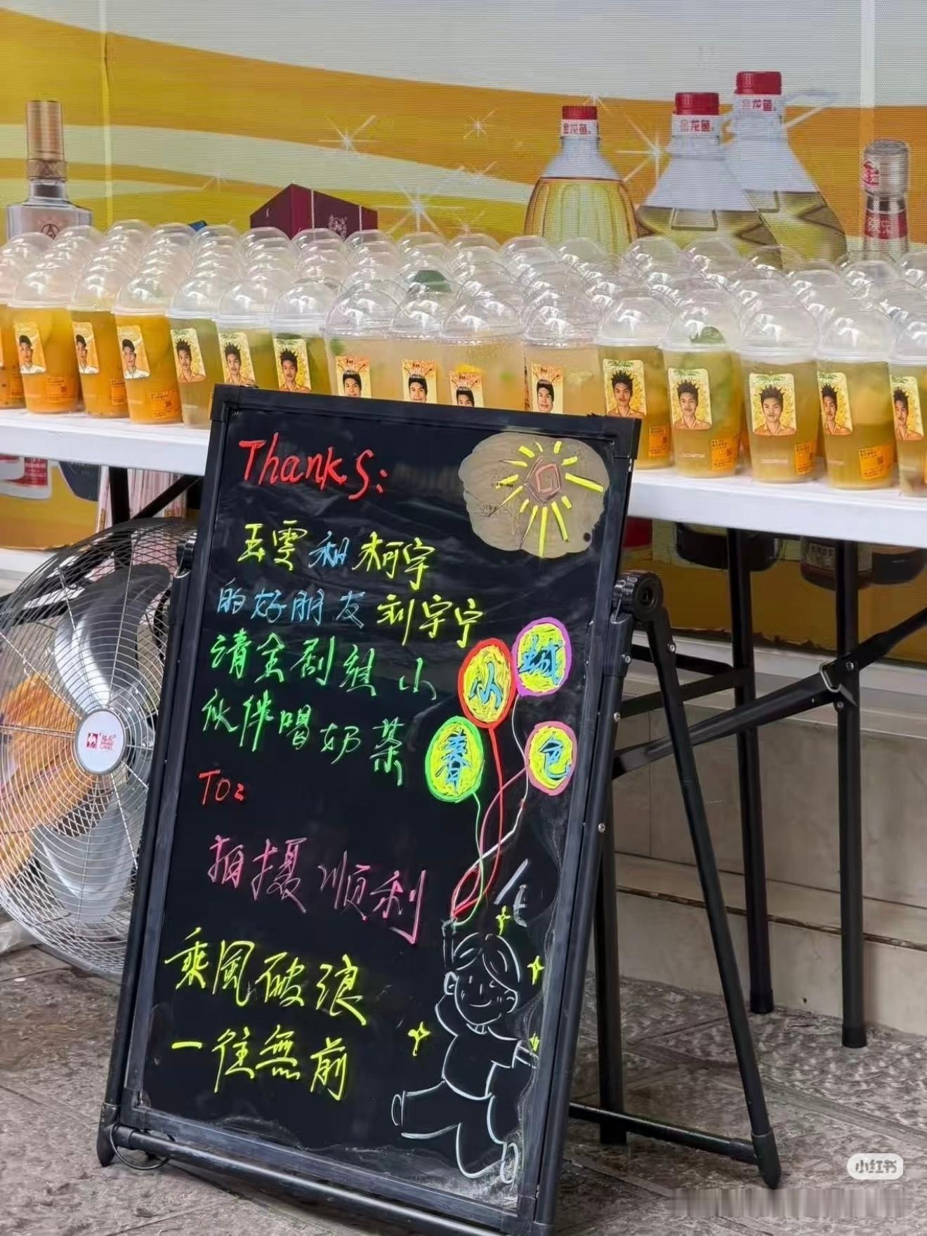 刘宇宁请王玉雯周柯宇《小城春色》的剧组全体小伙伴喝奶茶完全体贴大哥哥！不管是在《
