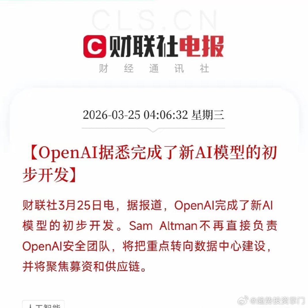 奥特曼All in算力基建：AI竞争进入“算力为王”时代OpenAI新模型开发完