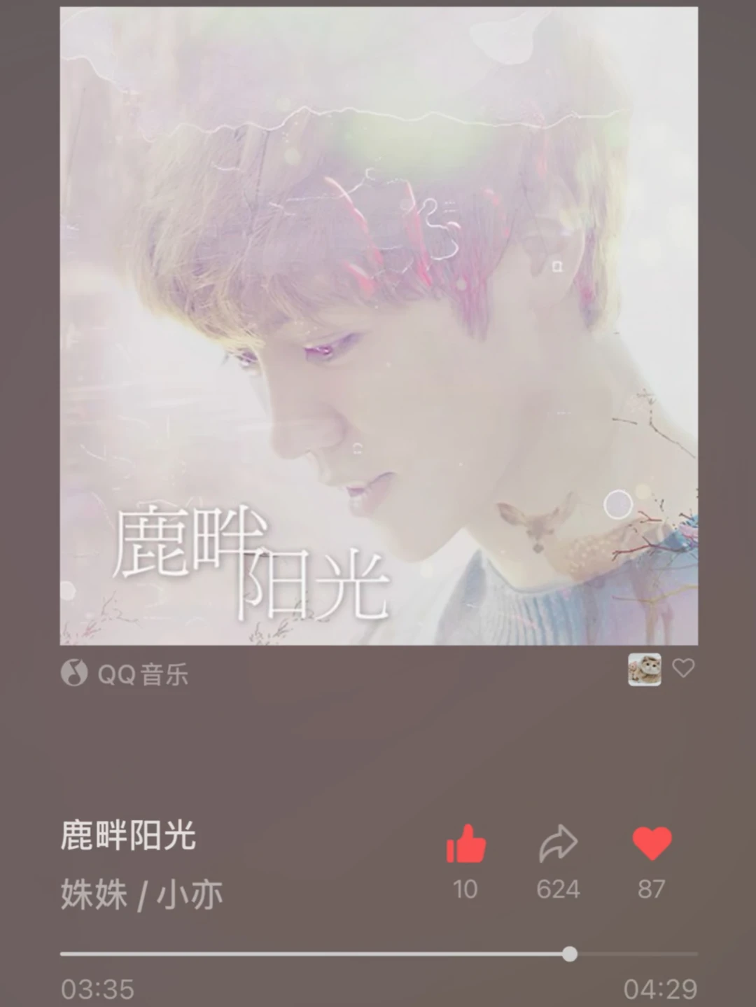 贵阳gapday来合唱鹿哥的应援曲💛