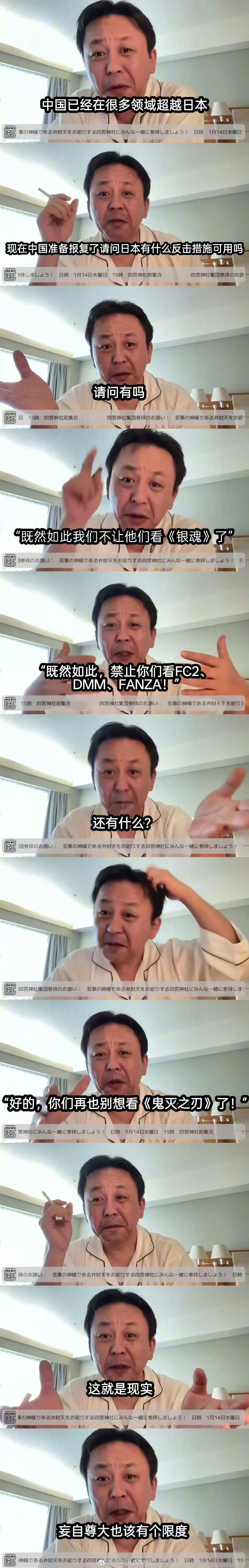 日本时政网红调侃禁动漫日本网红表示，日本只能拿动漫来制裁中国了