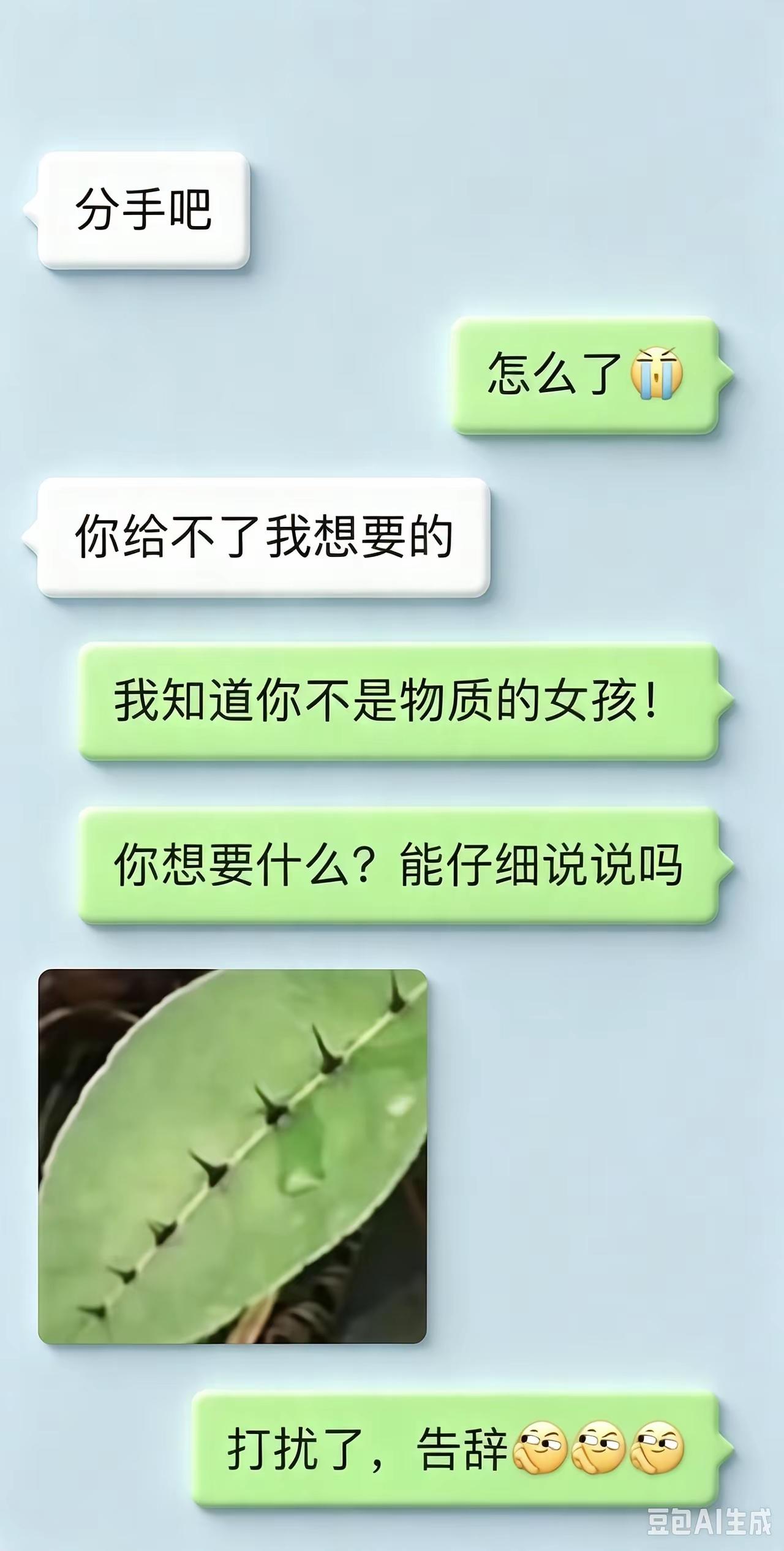 啥意思？没明白呢？[what]