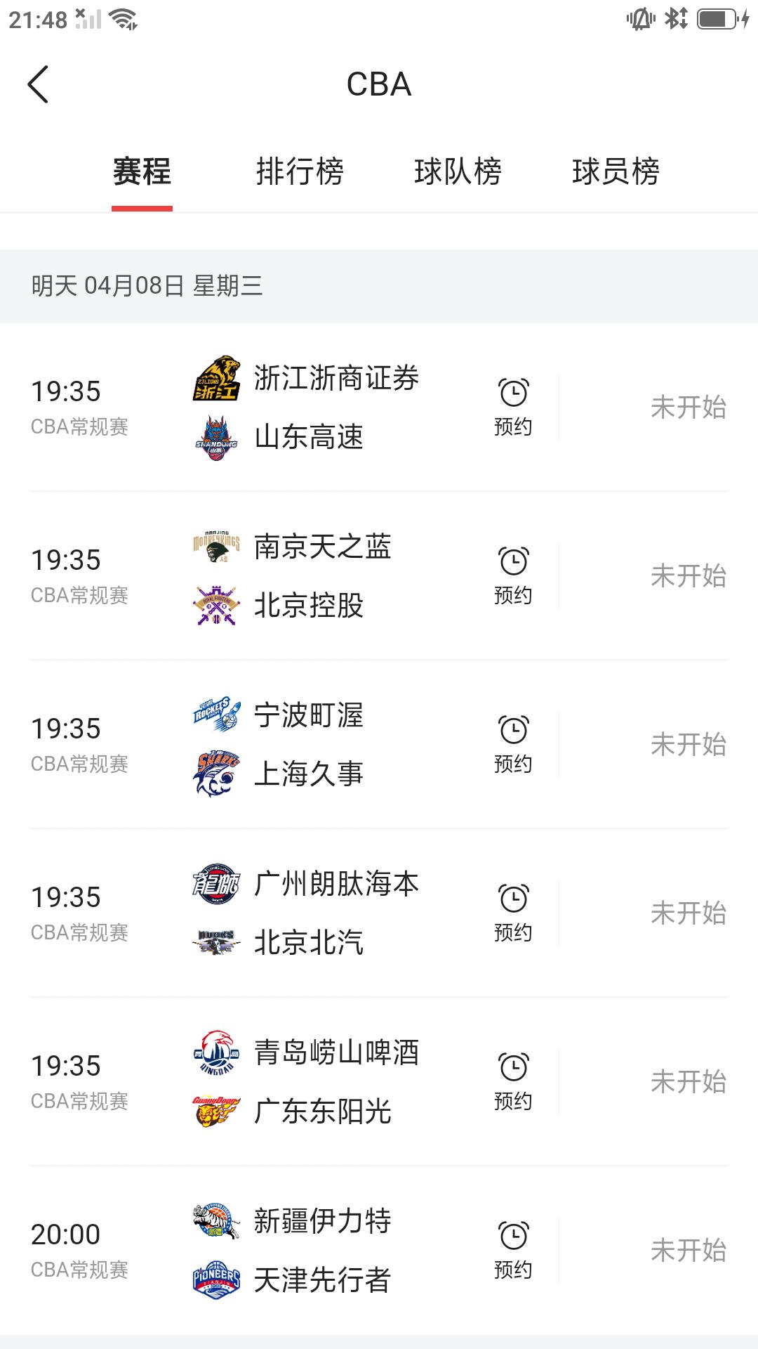 【CBA 常规赛昨日战报】今天是3月8日星期三，昨晚CBA 常规赛进行第三十六轮