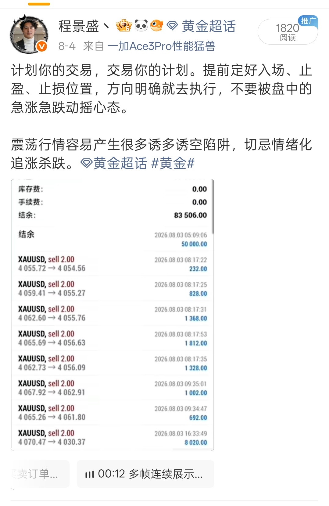现货黄金现货黄金 8.4现货黄金日内总结受地缘局势缓和情绪影响，反弹高空的核心思