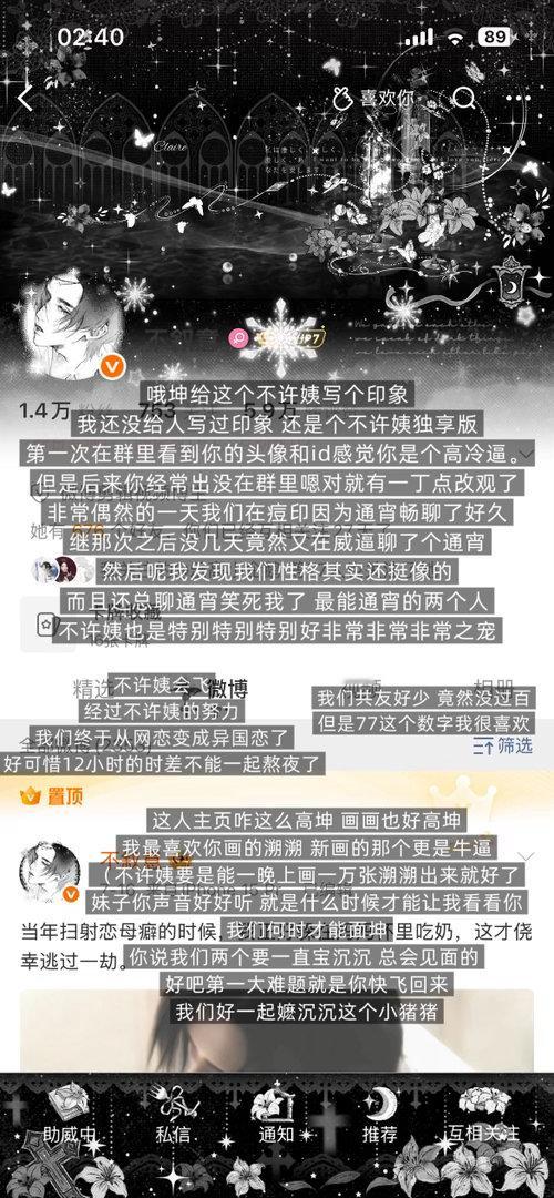 小猫届给我的独享版印象条，收藏​​​