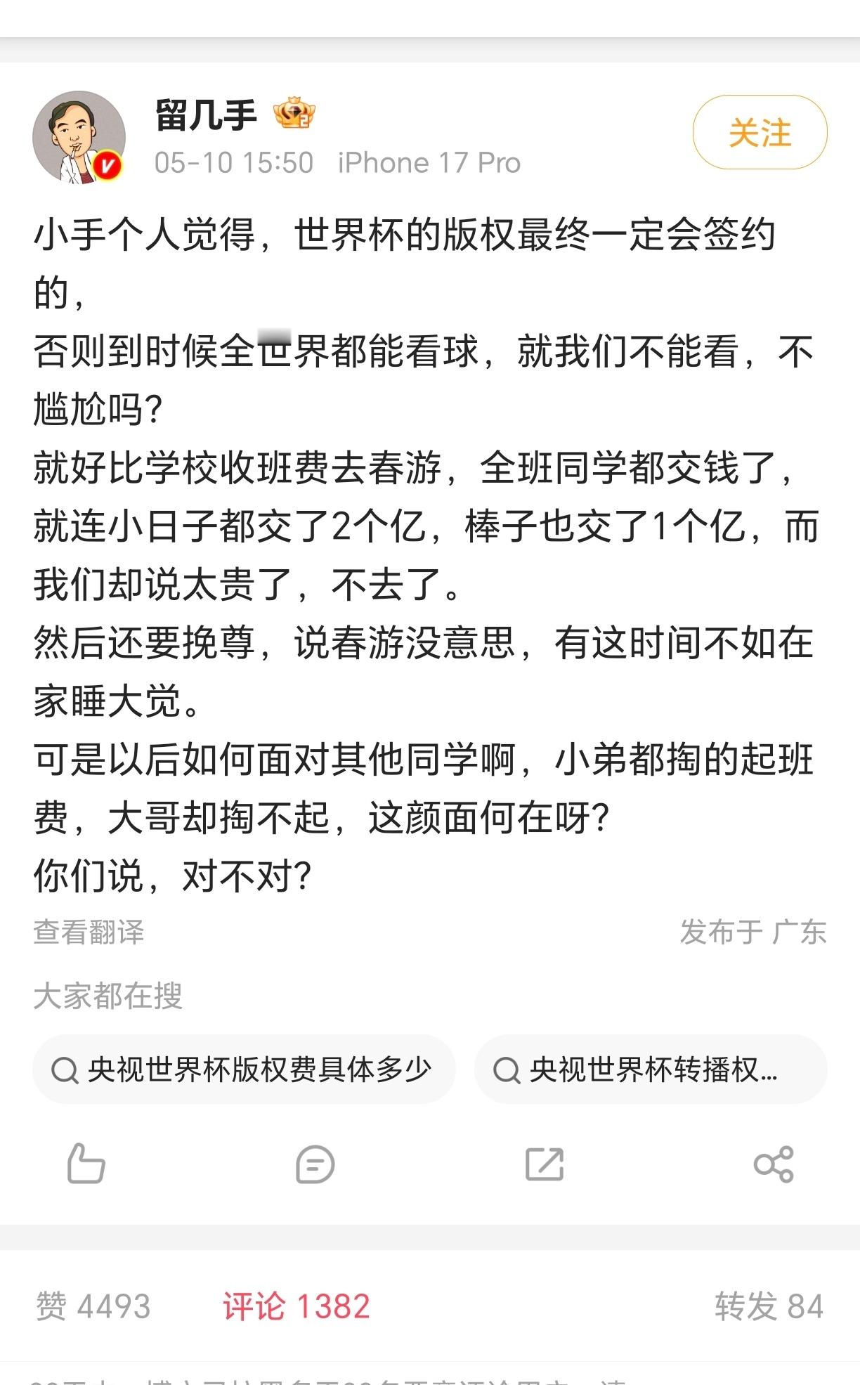 留几手这又什么逻辑 版权买不买和日韩啥关系 