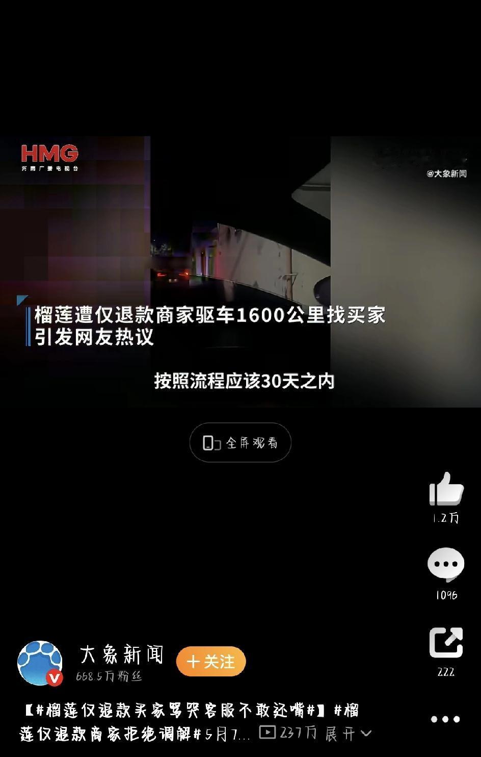 最近网上有个事儿特别火——榴莲仅退款买家骂哭客服不敢还嘴，冲上了热搜。说起来就是