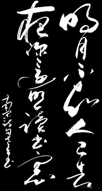 上联：墨客毫端风云气
下联：走笔龙蛇泣鬼神