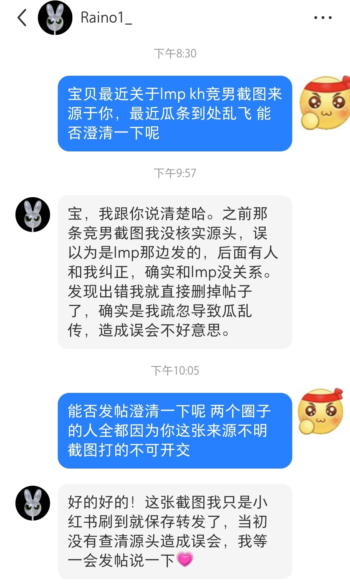 【tg】关于今天和竞的相关纠纷，我去询问了流传最广的版本的🍠来源发布者，这里她