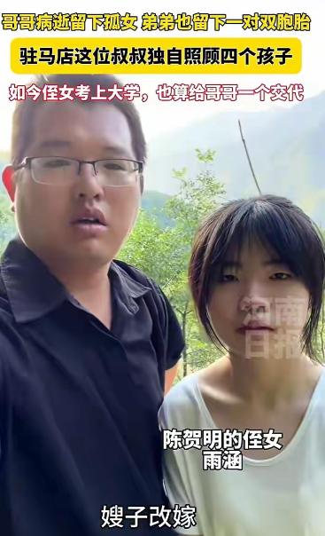 “这样的男人太少了！”
 
河南驻马店平舆县东皇街道刘寨村，一个叫陈贺明的35岁
