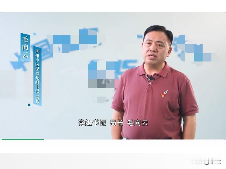 湖北省荆州市的毛向云61岁了还上热搜！他是湖南省本地人，有着研究生文凭，早期在水