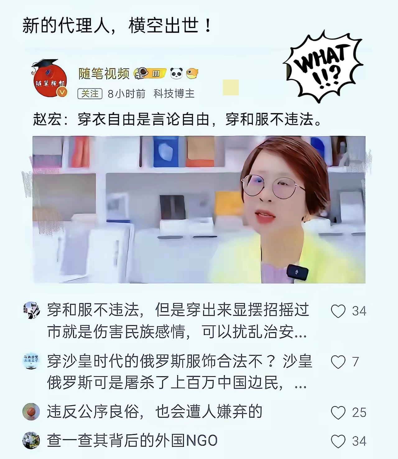 是时候给学术圈“刮骨疗毒”了！

赵宏这类所谓的专家，顶着名校教授的光环，背地里