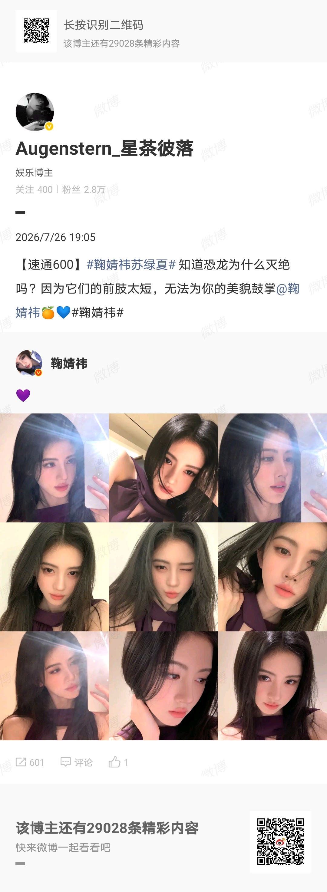 鞠婧祎 jjy鞠婧祎阿黛 （我们一定是一起并肩作战的！）善良是心照不宣的给予，是