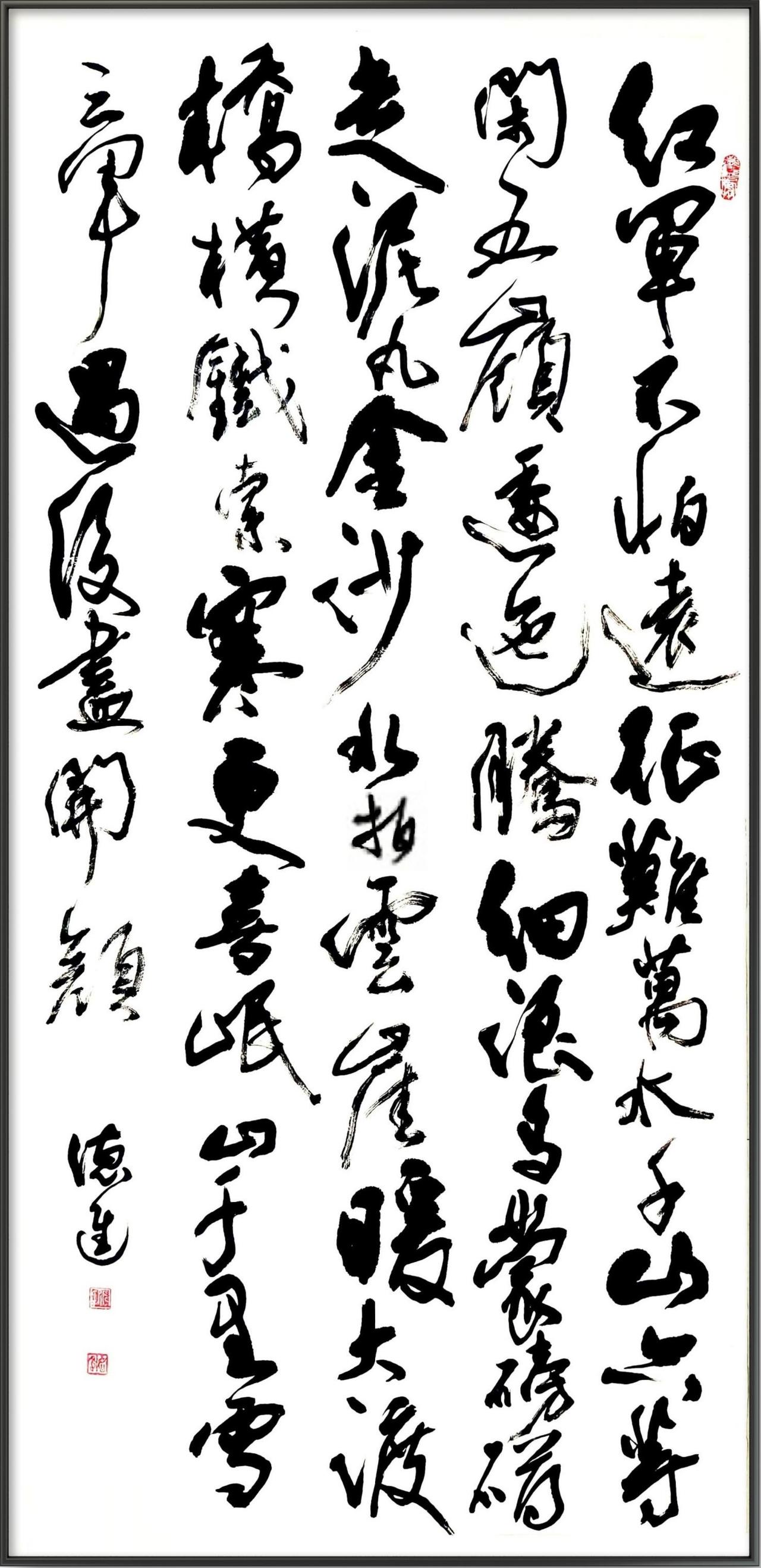 行草书《七律・长征》创作感言
以行草书创作《七律·长征》，意在以笔墨抒豪情，以线