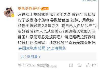 #韩安冉举报汪静逃税#你说你惹韩安冉干嘛，这回踢到铁板了吧，无数电子闺蜜，直接硬