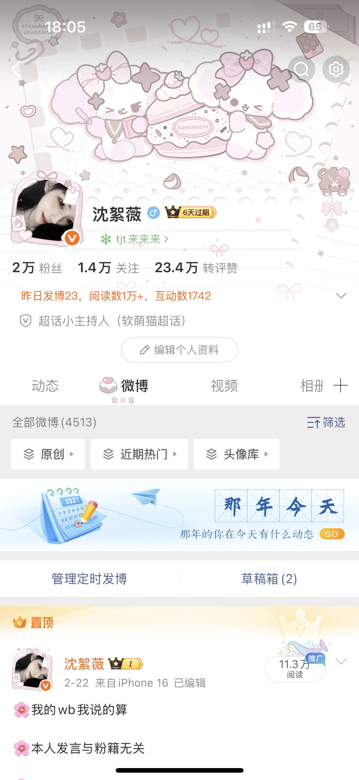 咳咳我🍊但我……想红 