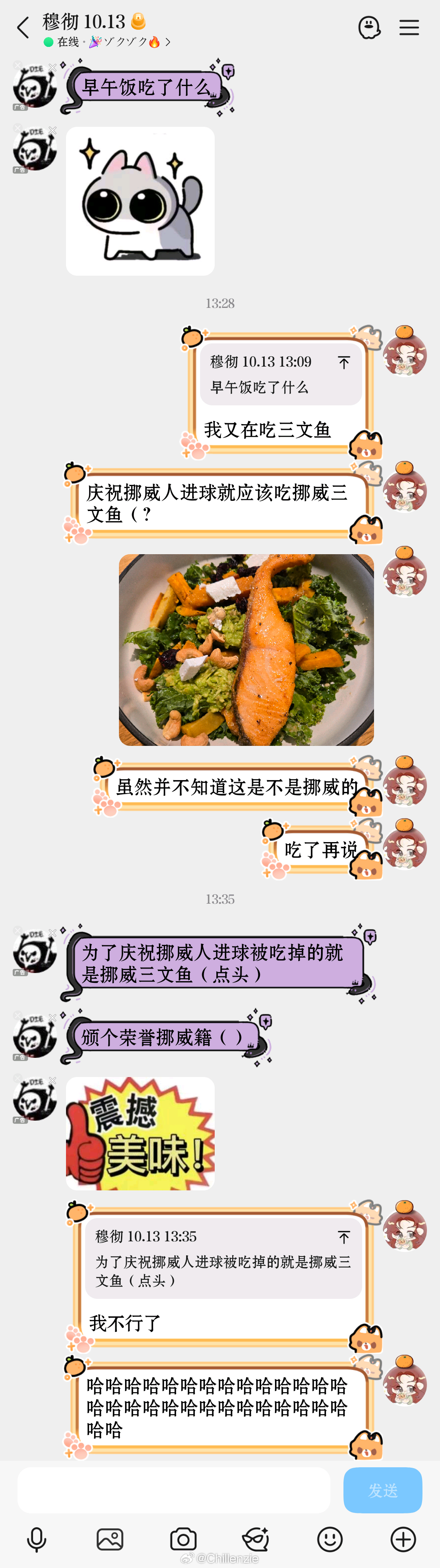 让我们恭喜这条被授勋的三文鱼！ ​​​