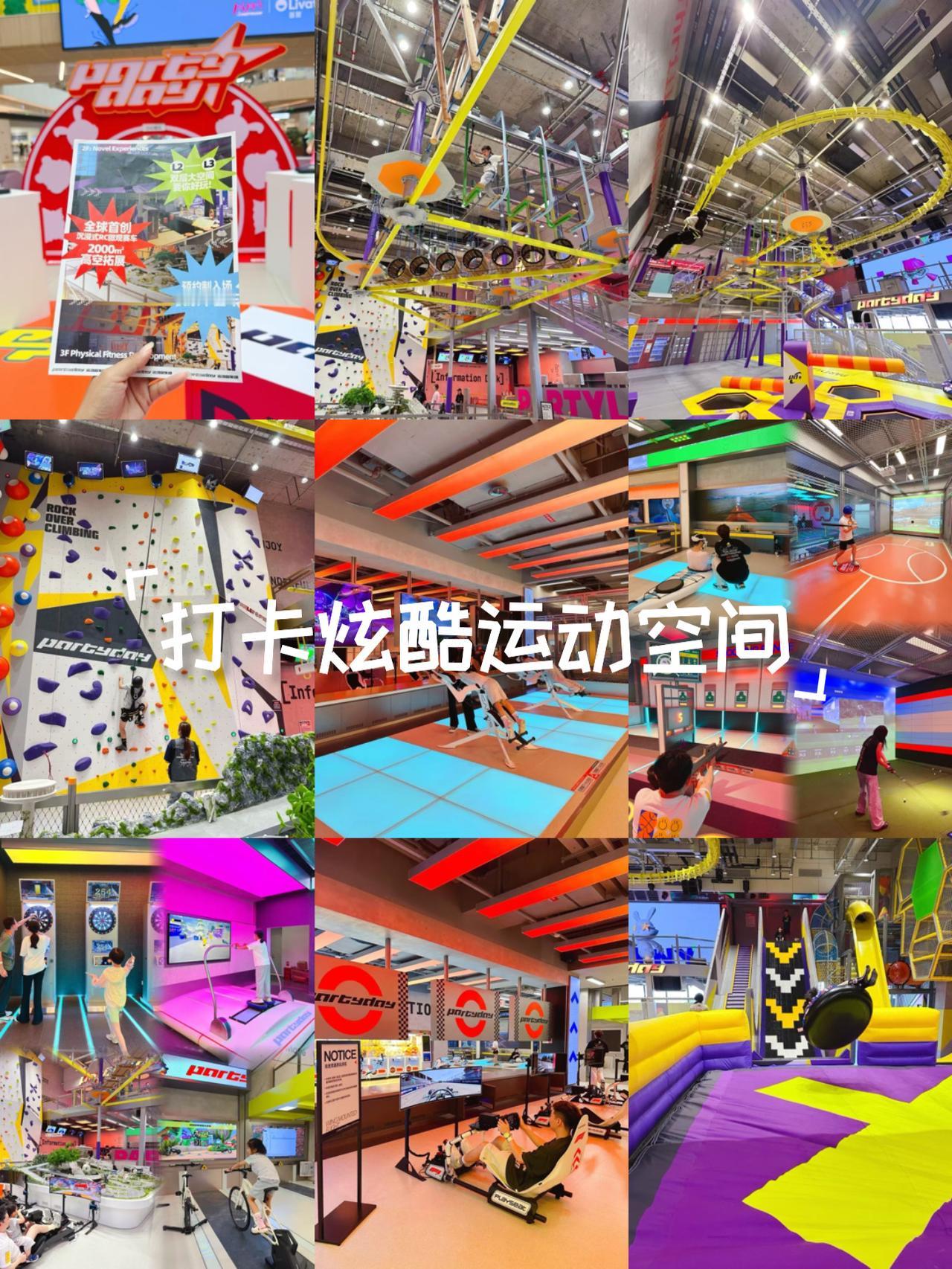 西安下一个游乐场顶流！6500㎡室内快乐地
高温天遛娃、团建不用愁！西安这家65
