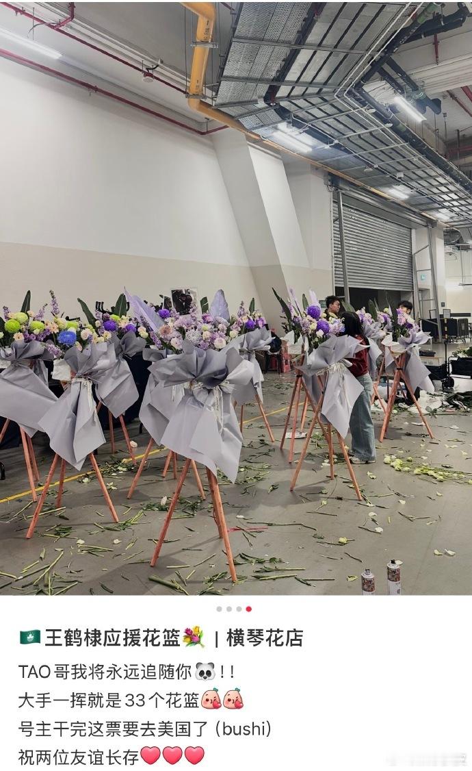 黄子韬给王鹤棣送了33个花篮黄子韬送王鹤棣花篮黄子韬给王鹤棣送了33个花篮！王鹤