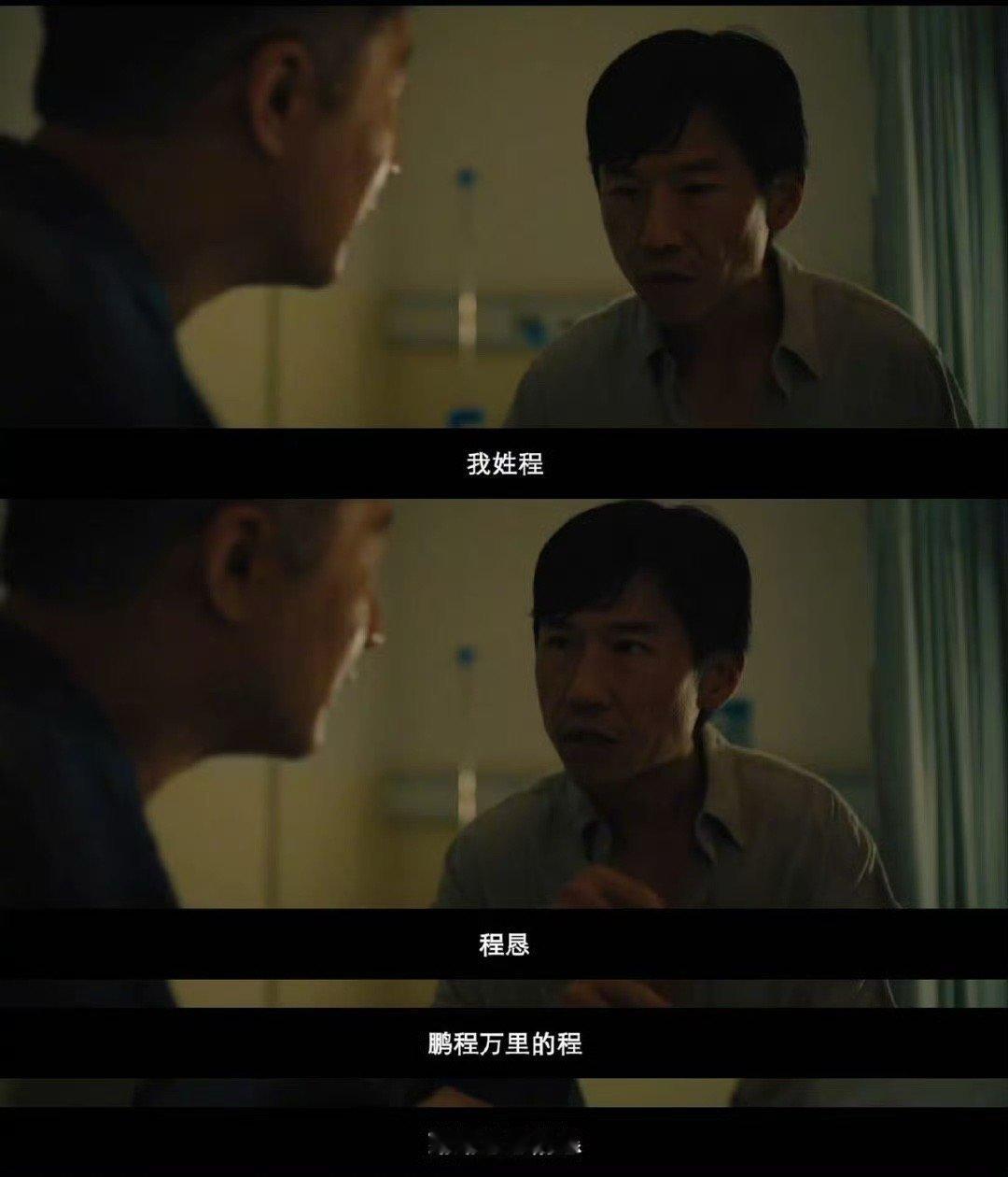 差点没认出来这是王骁 王骁这次是真颠覆，从走路带风的杨柯变成唯唯诺诺的程恳。平时