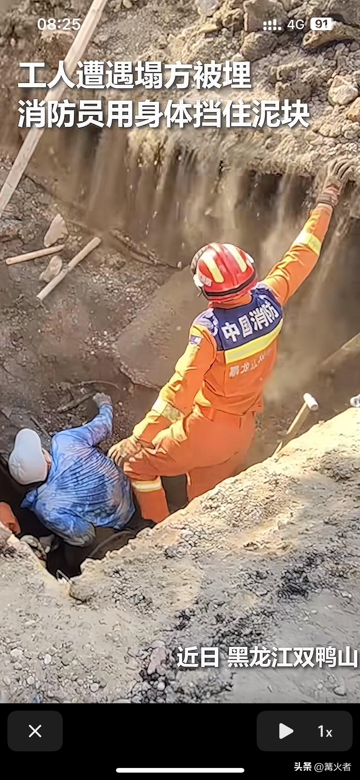 他用大腿挡住下滑的泥土，却没有一丝犹豫。怎能不令人敬佩！为英雄致敬