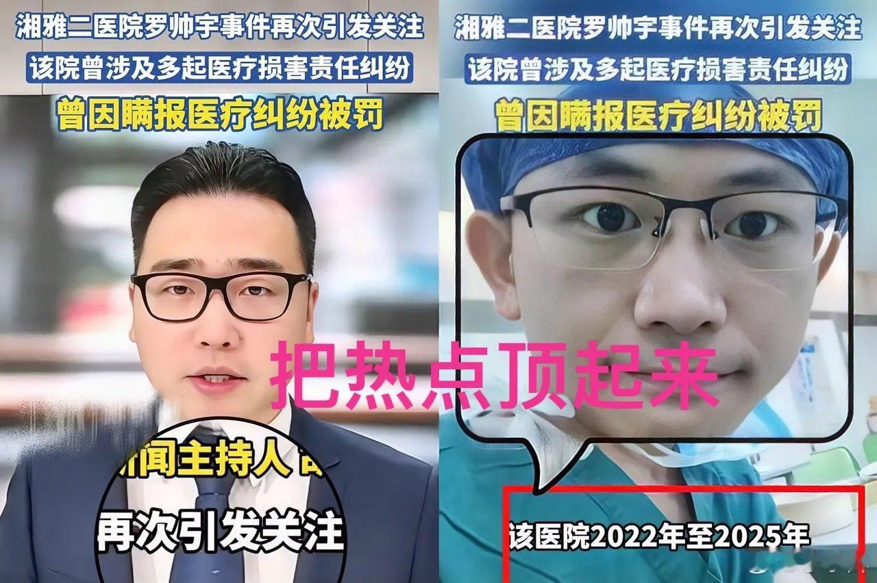 罗帅宇事件罗妈妈要开心的睡不着觉了！不是因为她的资料递交上去了，也不是因为卫健委