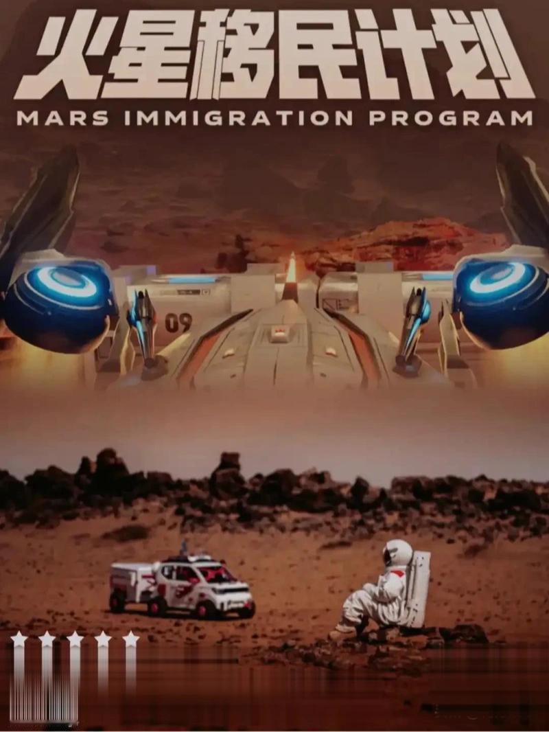 一个上市公司给CEO定的KPI，不是赚多少钱、不是拉多少客户。而是让他在火星上，