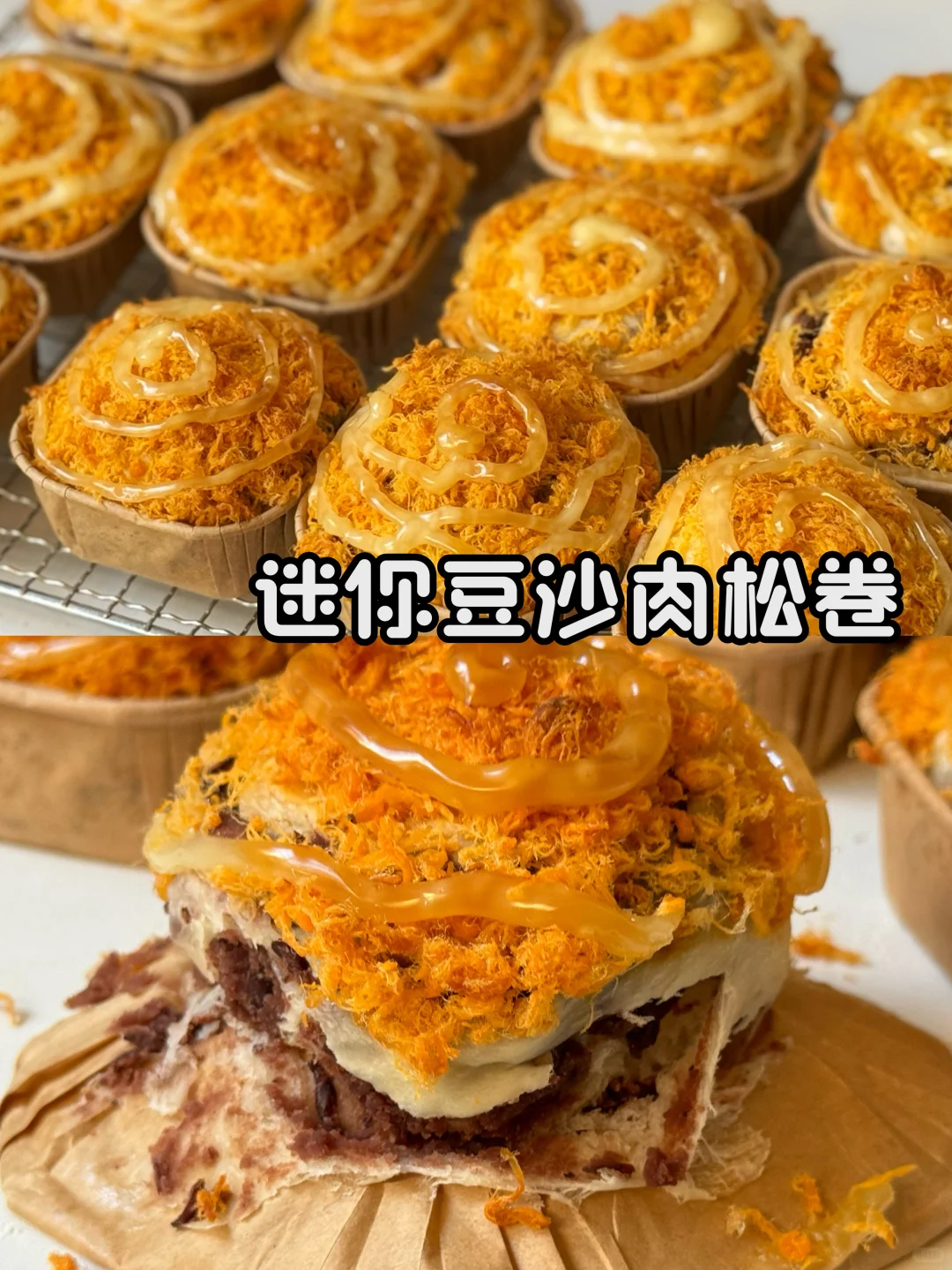 强推🤗迷你肉松豆沙杯子面包超好吃‼️