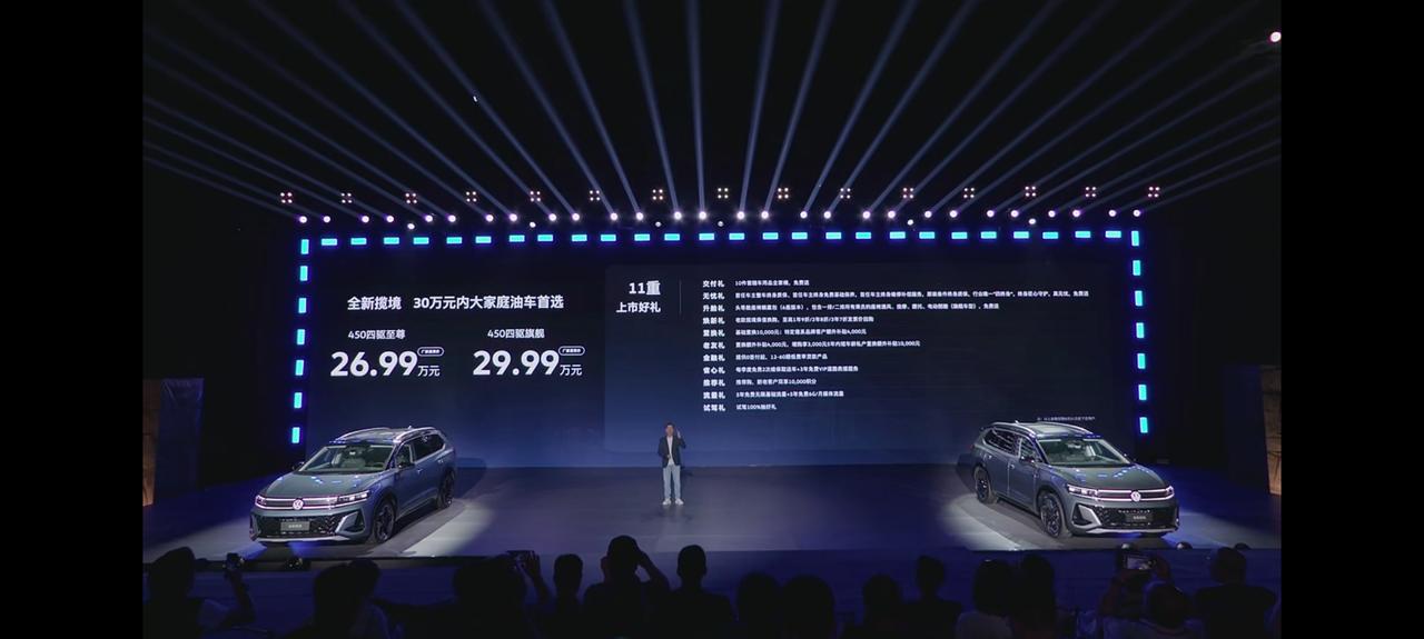 自驾游的好搭档，全新揽境上市，售价26.99万起，11重购车权益。
新车的特点是