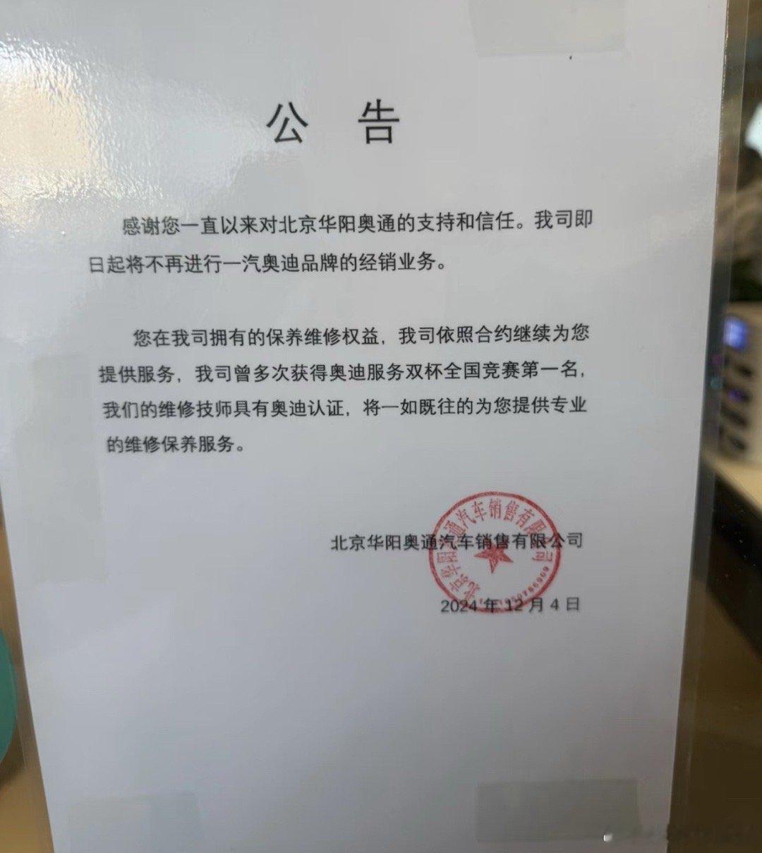 又一家奥迪4S将停售新车了，传统豪华品牌在中国市场的生存空间一天天被压缩，可这就