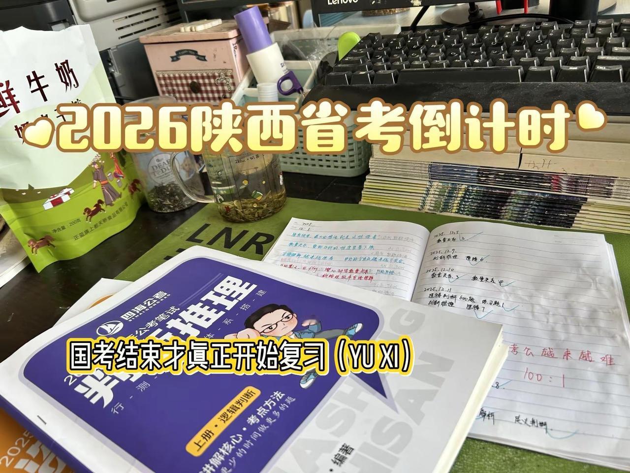 在职备考公务员的亲们，行测怎么提高呢？ 考公考编  2026年省考 在职备考公务