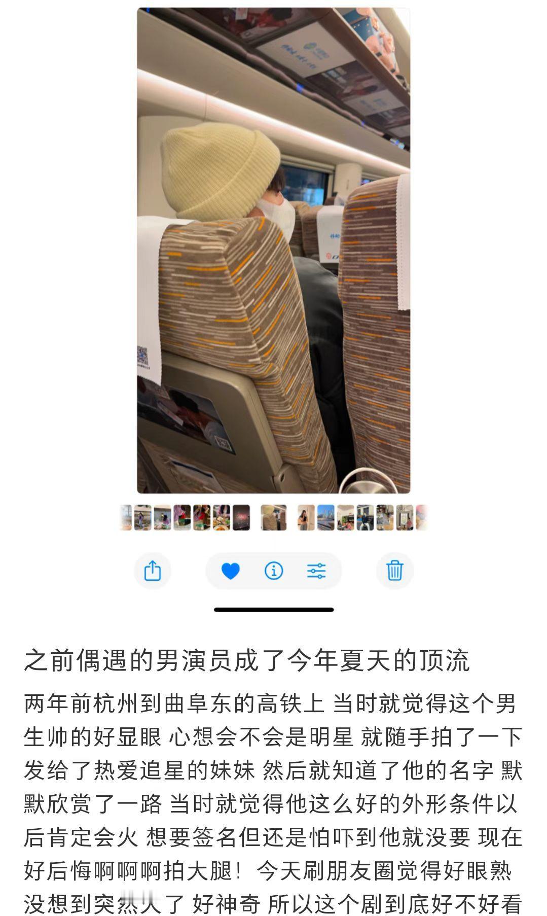 网友23年高铁偶遇田栩宁2年前偶遇田栩宁 网友晒出23年高铁偶遇田栩宁的照片，称