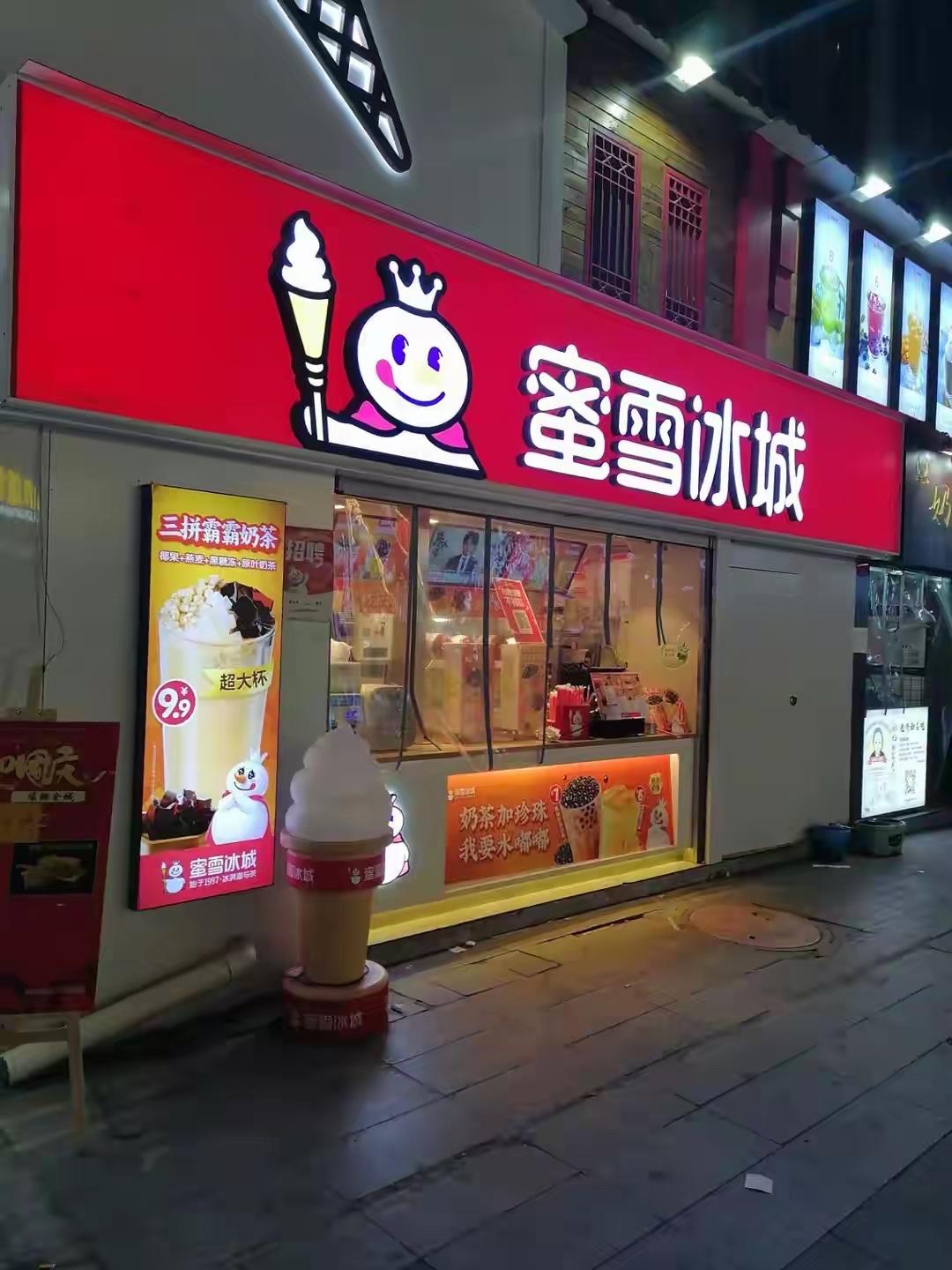 用工耍花招！哈尔滨，一名17岁的男子入职当地一家蜜雪冰城门店，工作3个月期间，门