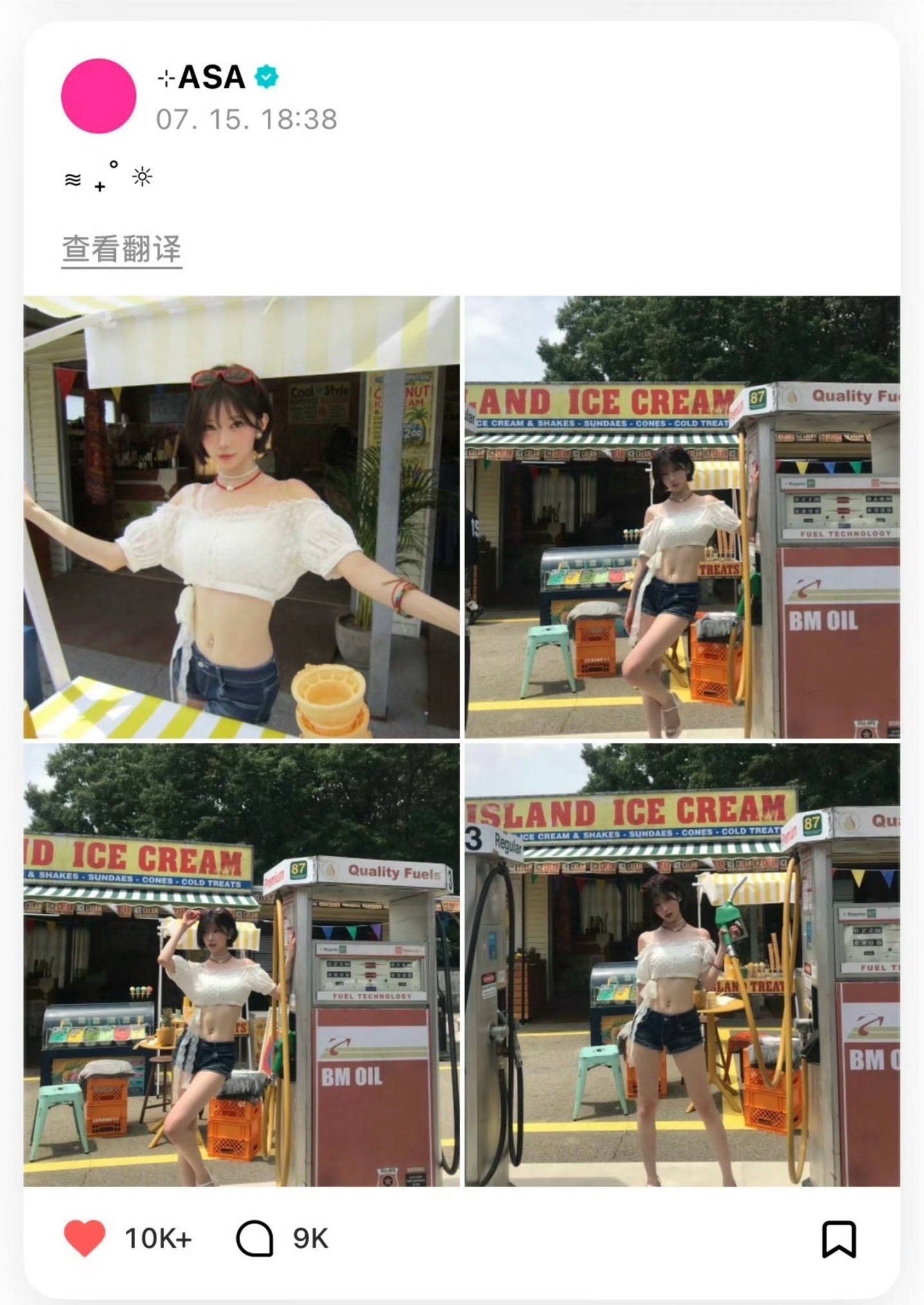 投稿 ASA 榎并杏纱｜夏日审美积累 