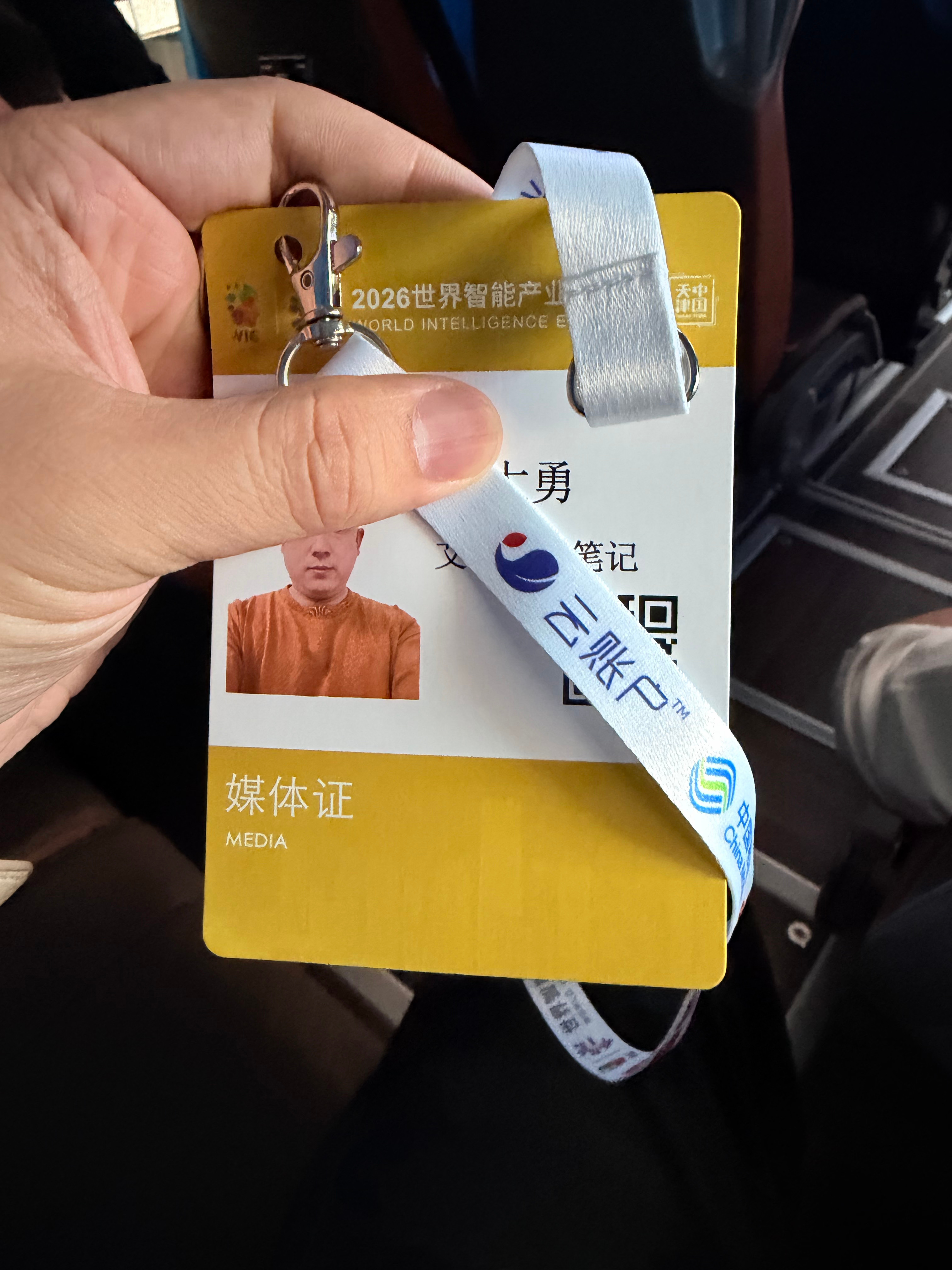 优质网络主播中国行天津行我也来了行程今天有点满目的就是各种学习晚点给大家汇总视频