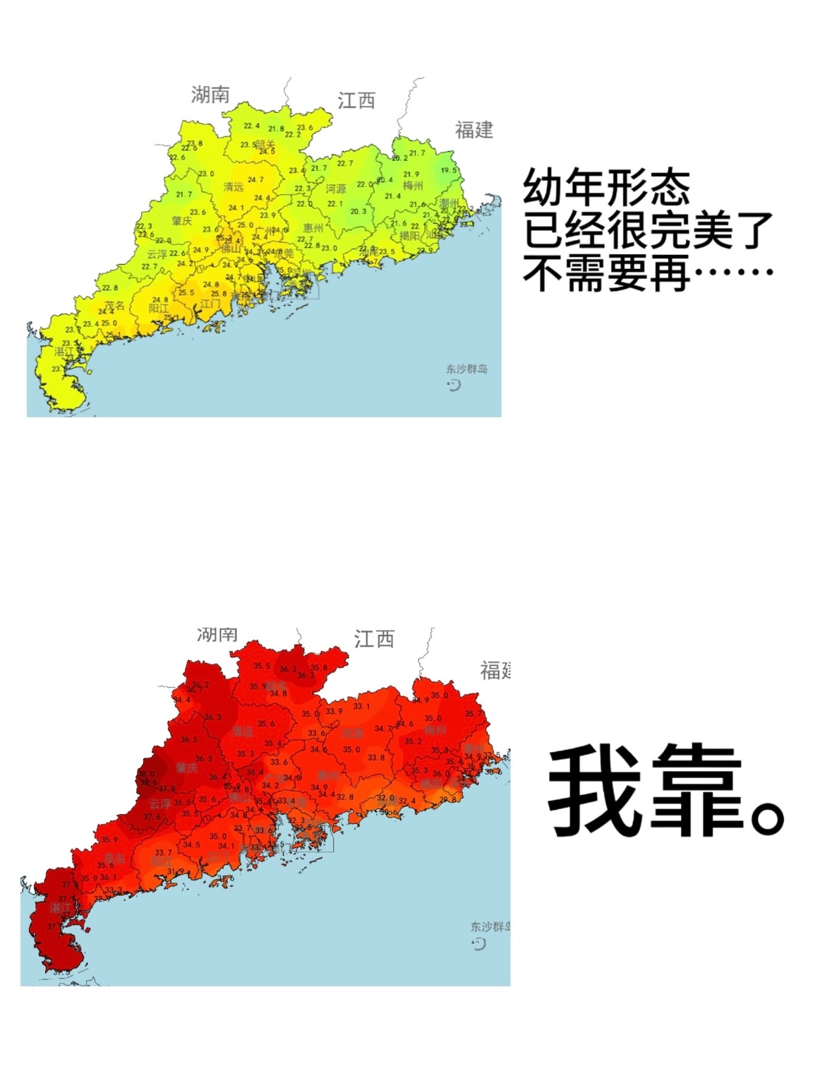 在广东不依赖空调算长大吗 