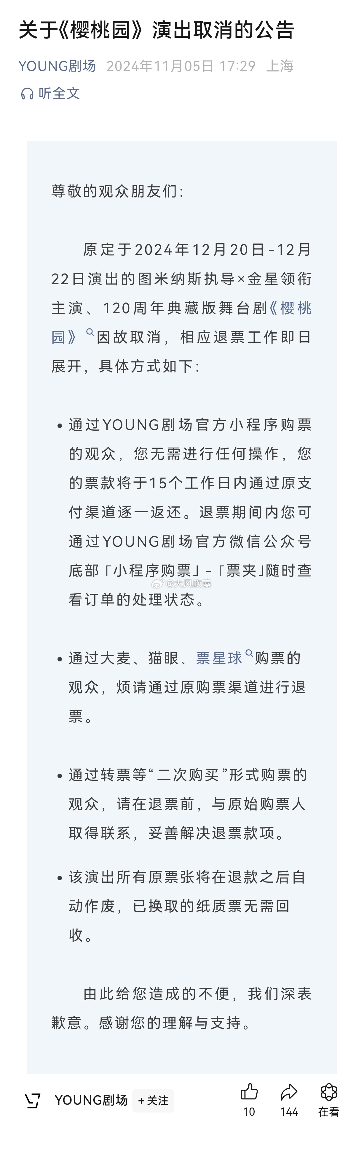 #金星上海的演出也被取消#广州、佛山、苏州、上海，举旗必须有代价，金星在国内都演